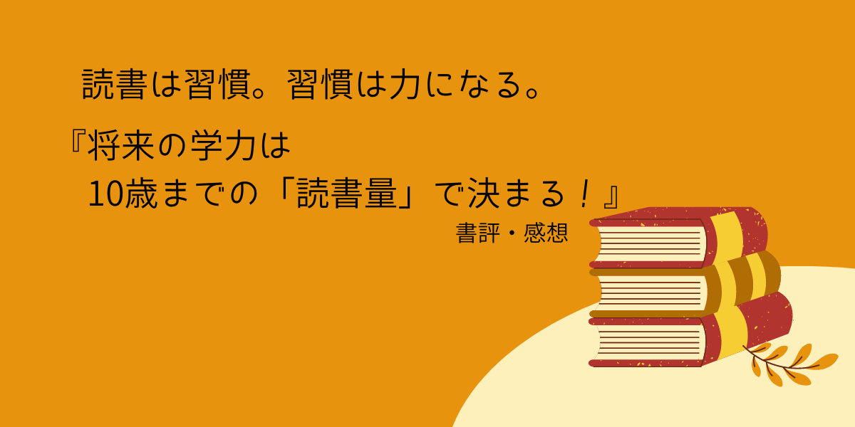 読書のイメージ