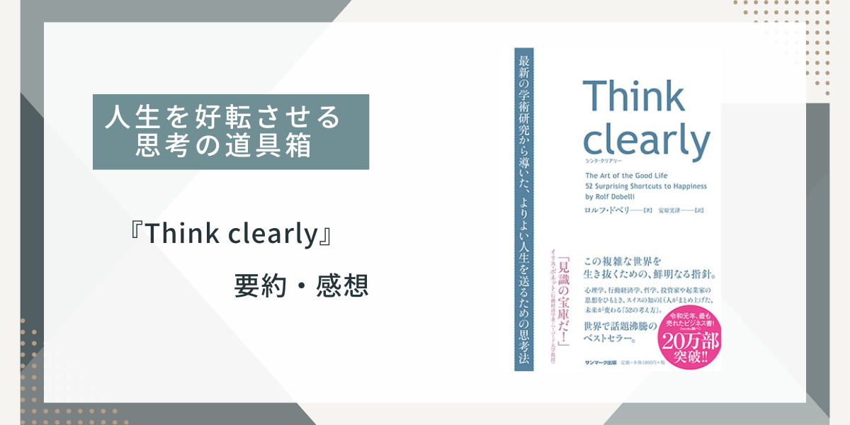 think clearly1