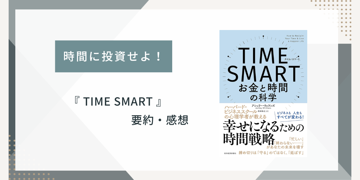 time smart